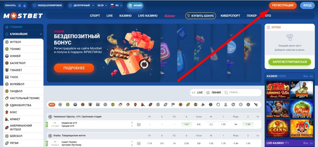 Mostbet Pakistan Evaluation 2026 - سپورٹس بیٹنگ، آن لائن کیسینو اور مراعات Mostbet Pakistan Evaluation 2026 - سپورٹس بیٹنگ، آن لائن کیسینو اور مراعات